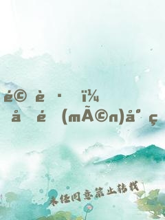 驚艷！名門(mén)少爺拽千金